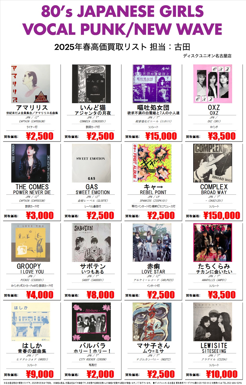 ディスクユニオン名古屋店 on X: ディスクユニオン名古屋店 on X: