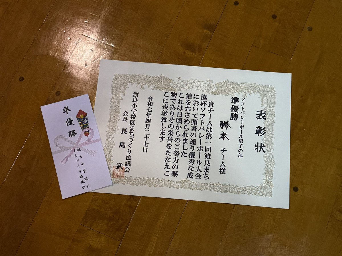 ソフトバレー準優勝🥈
悔しかったけど次はリベンジ🏐🔥