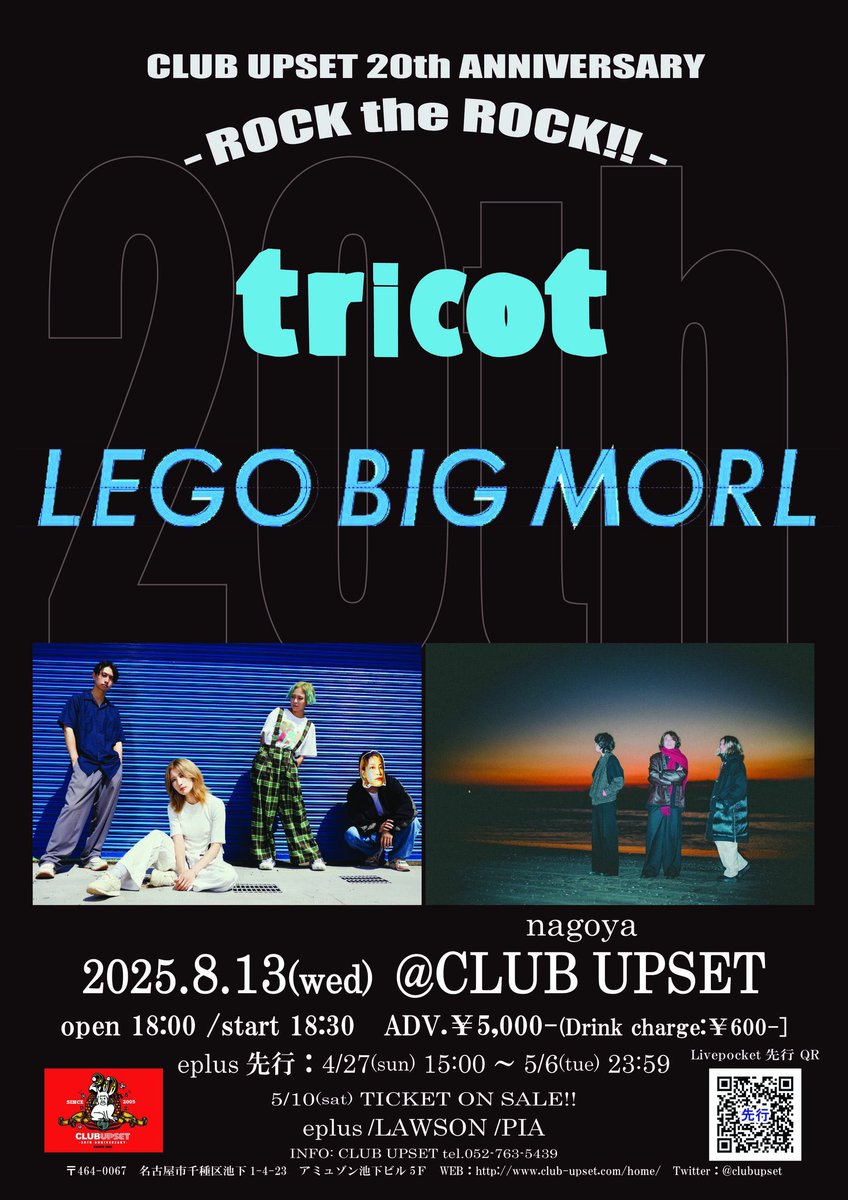 🎸解禁🎸

CLUB UPSET 20th ANNIVERSARY
- ROCK the ROCK!! -出演決定！

🗓️8/13(水)
📍CLUB UPSET
OPEN 18:00 / START 18:30

w/LEGO BIG MORL

ADV ¥5,000(D代別)

🎫チケット先着先行
〜5/6(火)23:59⏳
t.livepocket.jp/e/rocktherock_…
