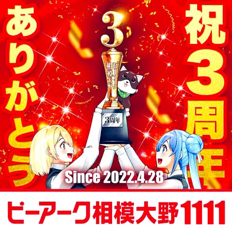 祭夜の子神 ビカラ PR+ 敢闘賞付き ブースターパック 第11弾 神子達の