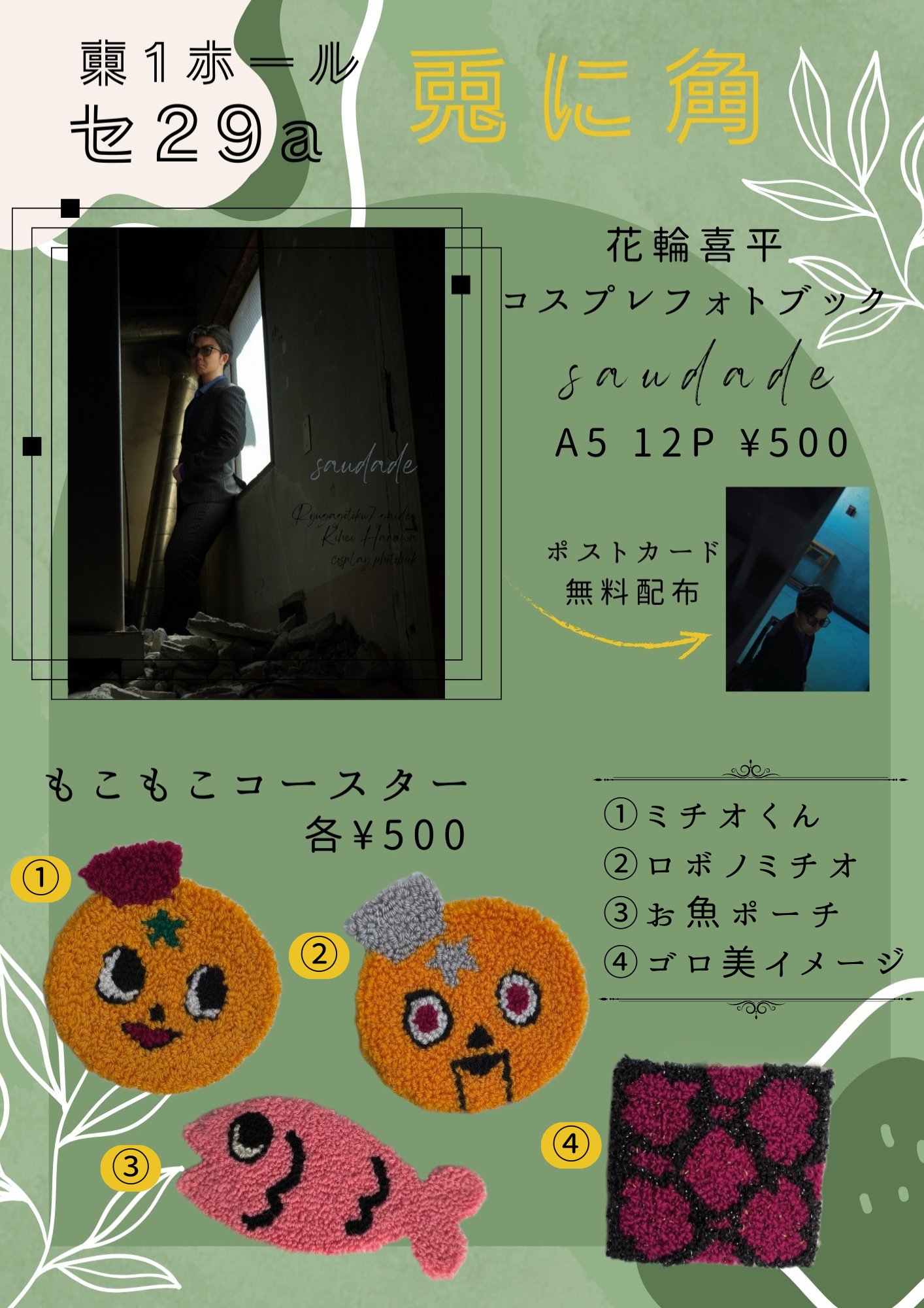 ユクシ🩵🧡5/4東1 セ60a (@yksi_new14000) / X