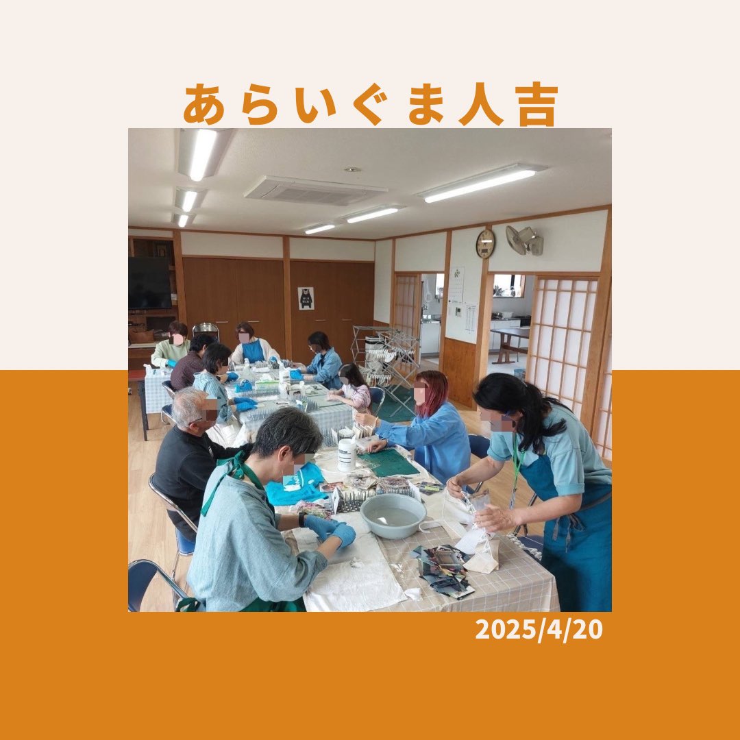 D__SEVEN's tweet photo. 【活動報告2025.4.20】

【あらいぐま人吉】
　•写真のアルコール吹き

【参加した学生からの感想】
「今回の活動では、新たに依頼された写真の預かりと綺麗にした写真のお渡しがあり、写真洗浄のやりがいとこれからも活動を続ける重要性を感じました💪」

#あらいぐま人吉
#写真洗浄
#ボランティア https://t.co/ivjB0fWpc5