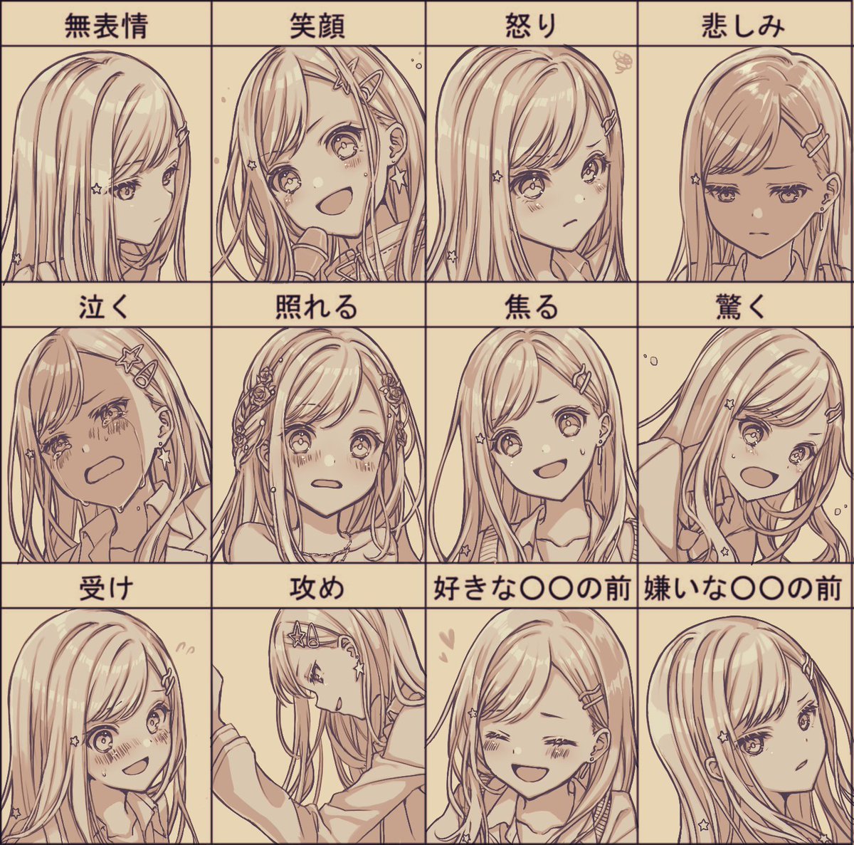 プロセカ　もちマス　白石杏　48点 プロセカ 白石杏 もちマス - メルカリ