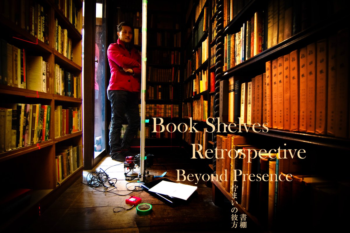 今夏、目黒区美術館 区民ギャラリーで書棚をテーマにした写真展『Book Shelves Retrospective』を開催します。展覧会と図録制作を支援するクラウドファンディングを立ち上げました。本日より公開しています。ご覧いただけたら嬉しいです
camp-fire.jp/projects/82771…
#写真展 #クラファン #BookShelves
