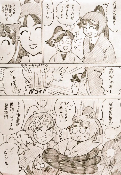 三は調合組の直後輩なの地味にツボ 
