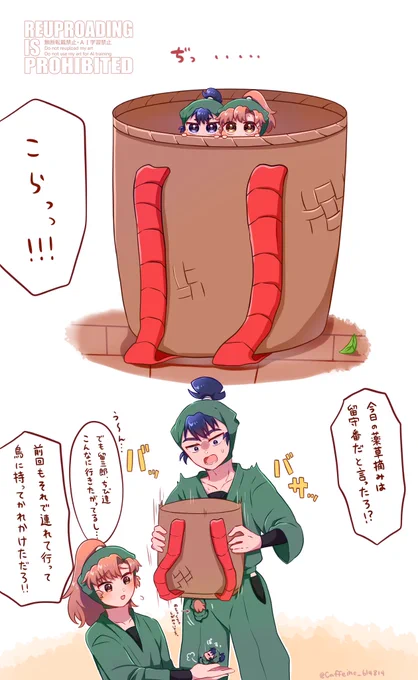 一緒に行きたかったみたい 