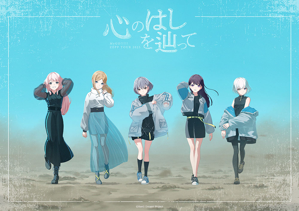 ツアー開催決定】 MyGO!!!!! ZEPP TOUR 2025 「心のはしを辿って