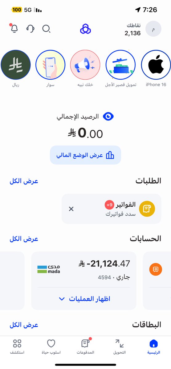 moomsl8200's tweet photo. وهذه زيادة قسط شهري 3700 يعني بصفى 100 ريال 😵 https://t.co/TySL7OYAKf