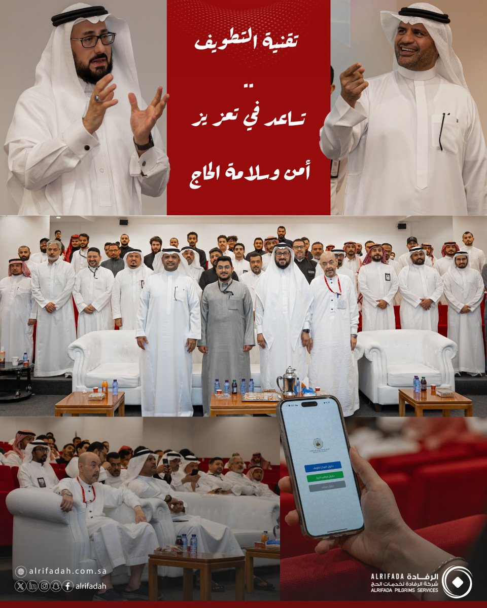 alrifadah's tweet photo. قامت إدارة تفويج الجمرات والتطويف ورشة عمل بعنوان “آلية التطويف لطواف القدوم” ، بهدف رفع كفاءة العاملين وتحسين تجربة ضيوف الرحمن ، ضمن استعدادات موسم حج 1446هـ

#الرفادة
#يسر_وطمأنينة
#حج_1446هـ https://t.co/8Xdc1bXEAG