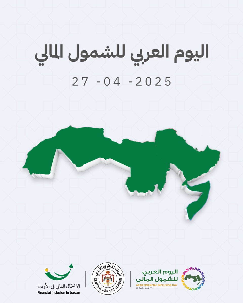نحتفل في 27 نيسان من كل عام باليوم العربي للاشتمال المالي: يهدف هذا اليوم إلى التأكيد على ضرورة العمل الدؤوب لإتاحة الوصول العادل والمسؤول للخدمات المالية المتعددة بتكلفة معقولة مع ضمان الجودة العالية وذلك لكافة فئات المجتمع والشركات.