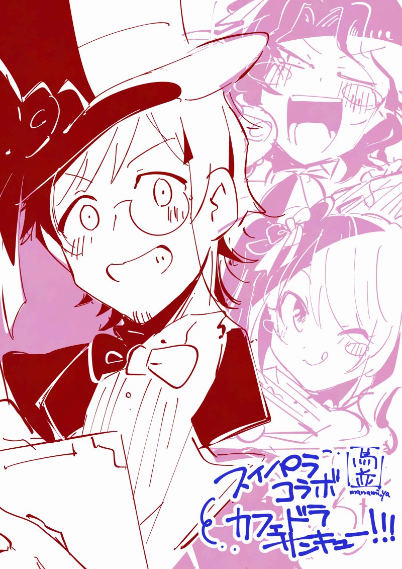 rkgk カフェドラサンキュー…!! 