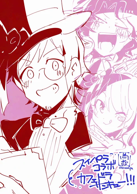 rkgk カフェドラサンキュー…!! 