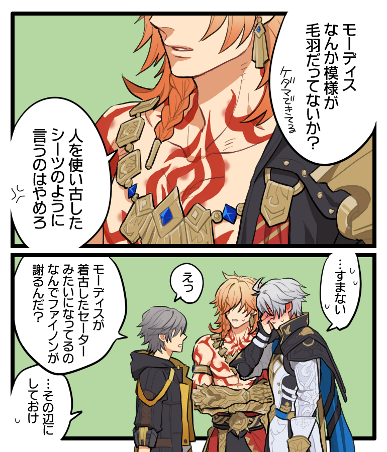 模様が毛羽だってる🍷(※モスファイ) #myphai 