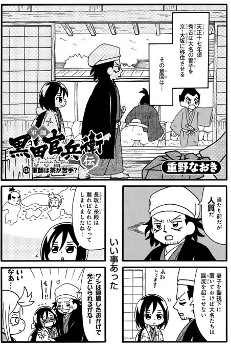 重野なおき　ほかマンガセット ひまじん コミック 1-7巻セット (まんがタイムコミックス