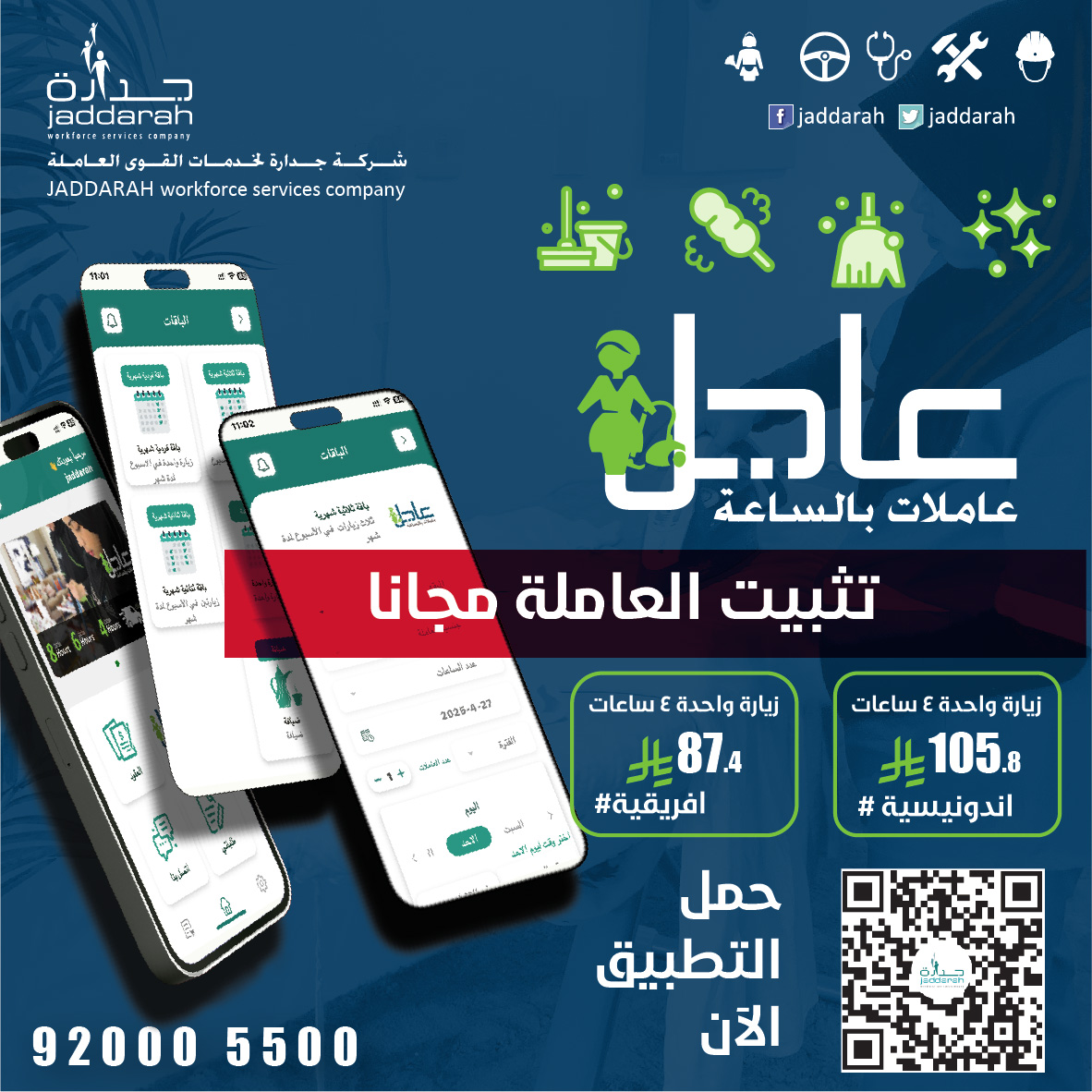 #جدارة #Jaddarah tweet media