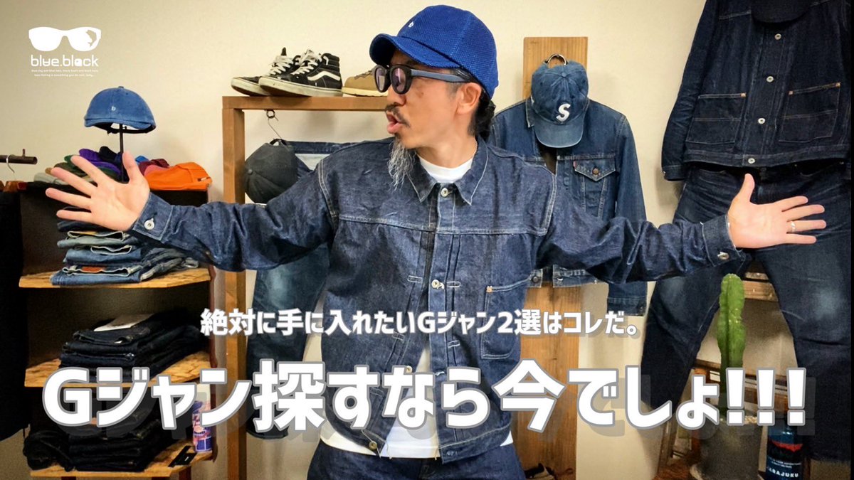 YamatoLady's tweet photo. YouTubeアップしました😃
https://t.co/qV5E4Cc8CH

#デニム #BIGJOHN #経年変化 #Gジャン #デニムジャケット https://t.co/8GrV297Qld