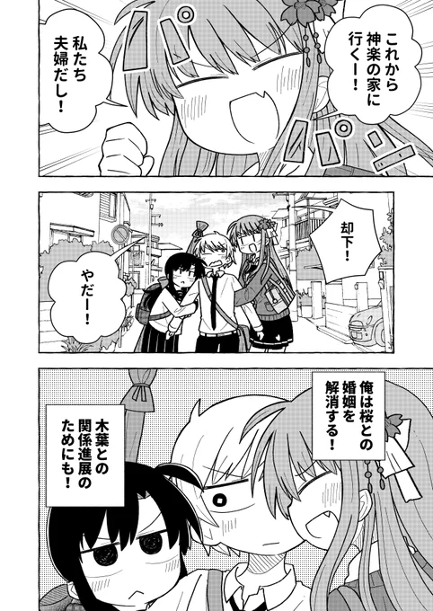 前世から好きだった従者の女の子と婚姻相手が家に来る話(0/6)
#漫画が読めるハッシュタグ 