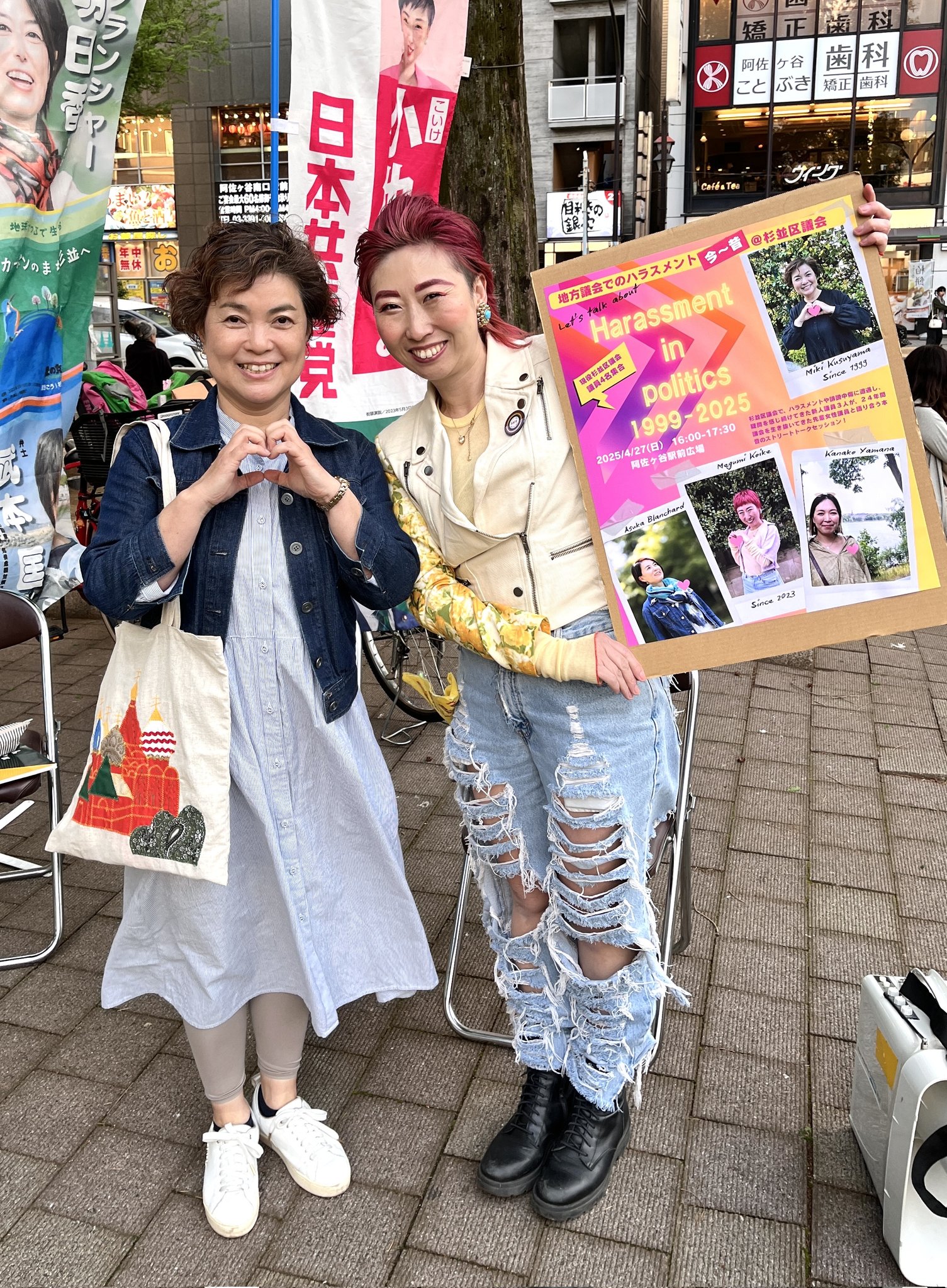 小池めぐみ🇵🇸🏳️‍🌈🏳️‍⚧️日本共産党杉並区議団 on X: 