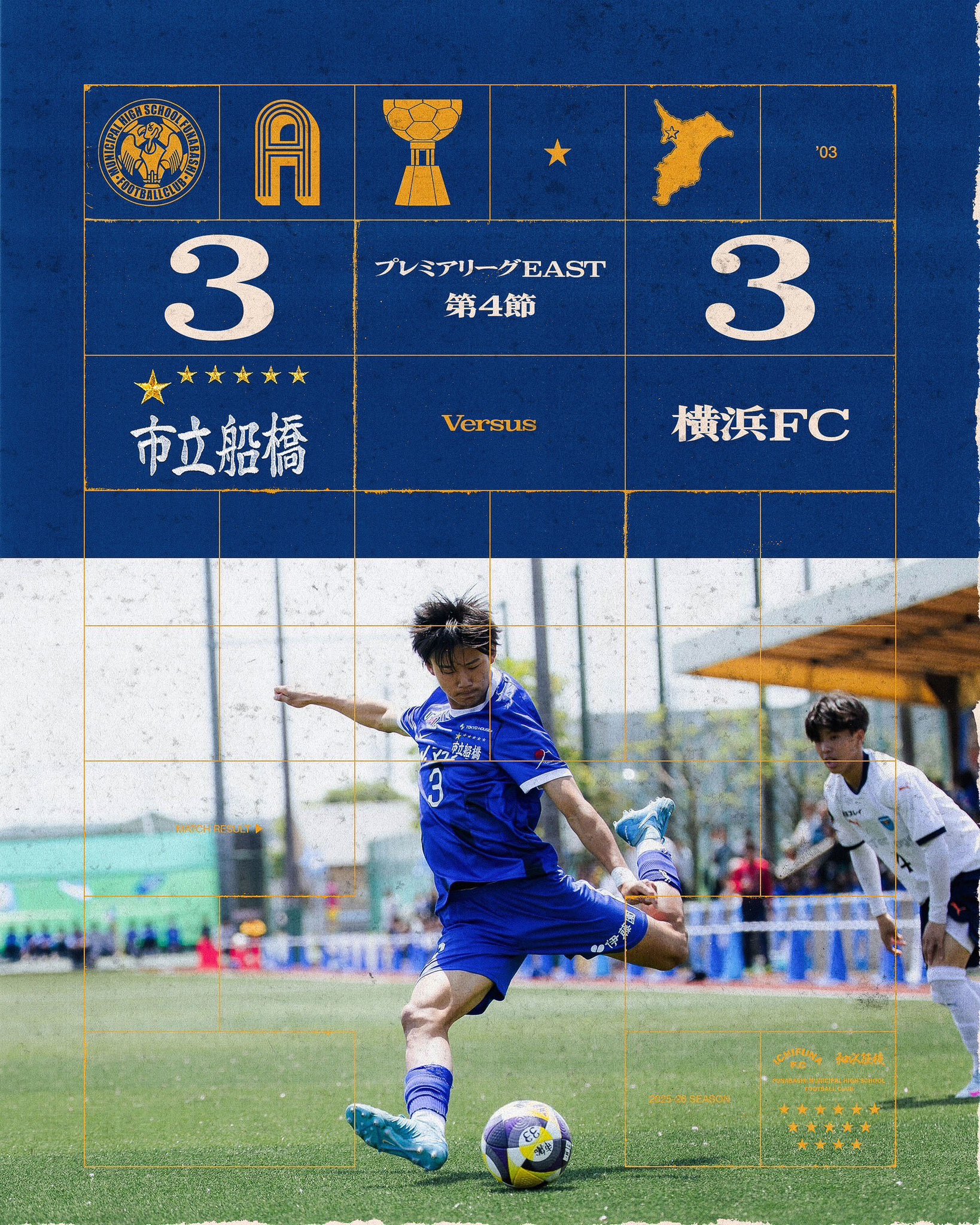 公式】市立船橋高校サッカー部 | 船橋招待 (@funabashi_U18) / X 公式】市立船橋高校サッカー部 | 船橋招待 (@funabashi_U18) / X