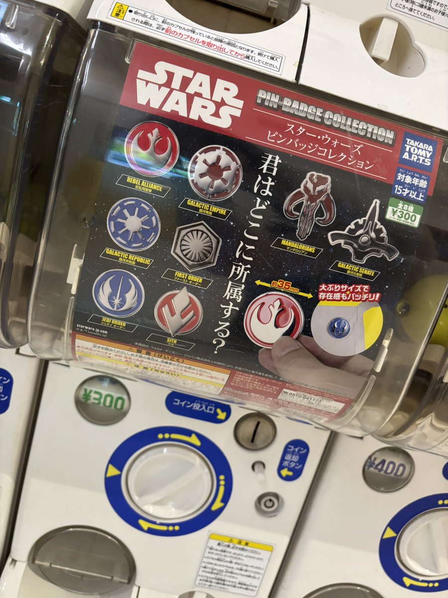 StarWars_Japan's tweet photo. ららぽーとでstar warsのピンズ発見！！
欲しいの当たった！！✨ https://t.co/z6MsqwaKjP