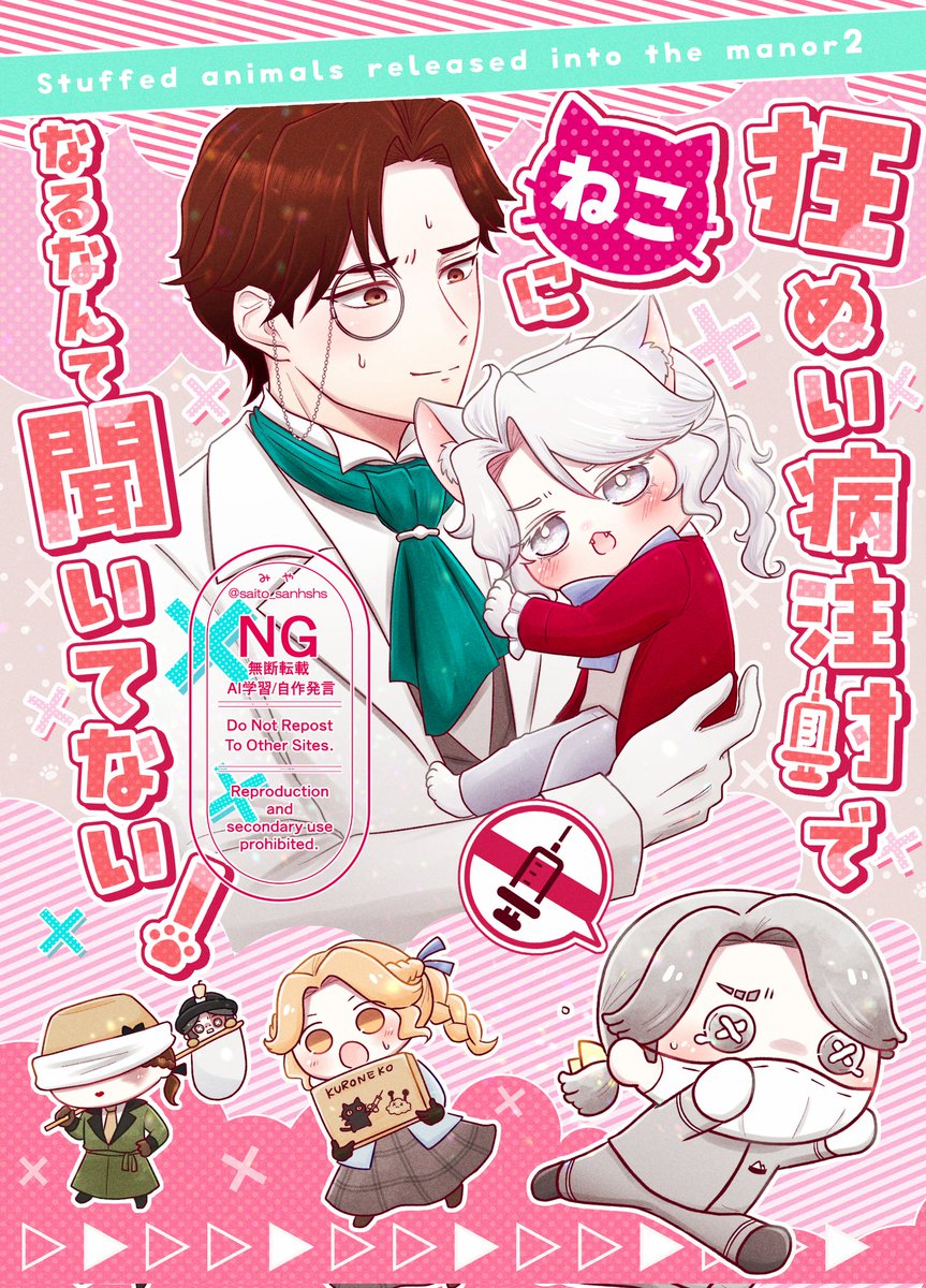 🧸5月4日超残狂ハルシネイトお品書き🧸
みんぬー1のグッズも少しだけ持っていきます
無配のシールとポストカードもあります(無くなり次第終了)

残部はイベント後にBOOTHで通販予定です
(1/5) 
