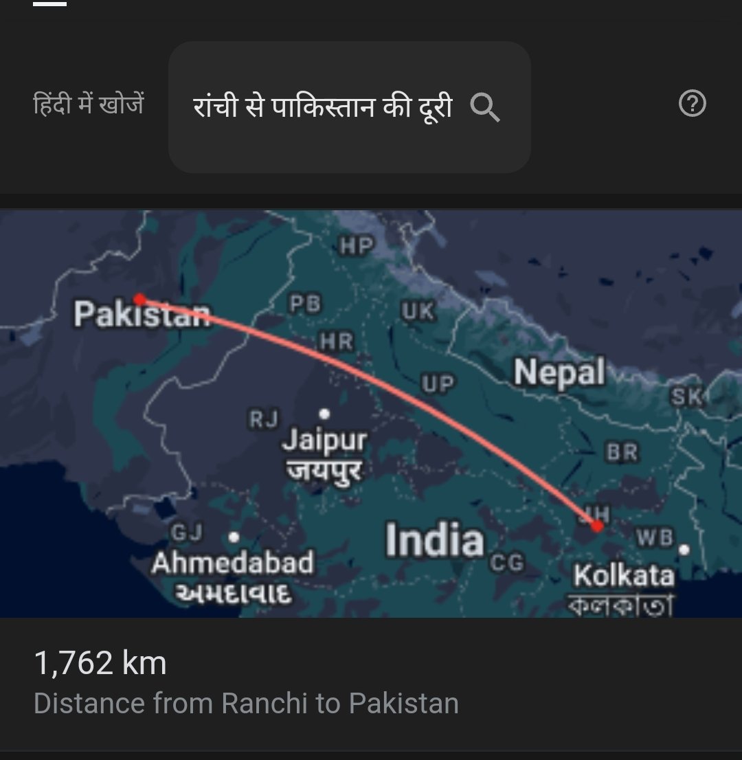 रांची से पाकिस्तान की दूरी लगभग 1800 किमी है।
यहां की मुसलमान लड़कियों का शादी पाकिस्तान में किया जा रहा है। 

क्या ये लड़कियों को पाकिस्तान (भारत के दुश्मन)  के बच्चे को पैदा करने के लिए भेजा जाता है।

शादी के बाद भी भारत की नागरिक बन कर पाकिस्तानी बच्चों को भारत के रांची में