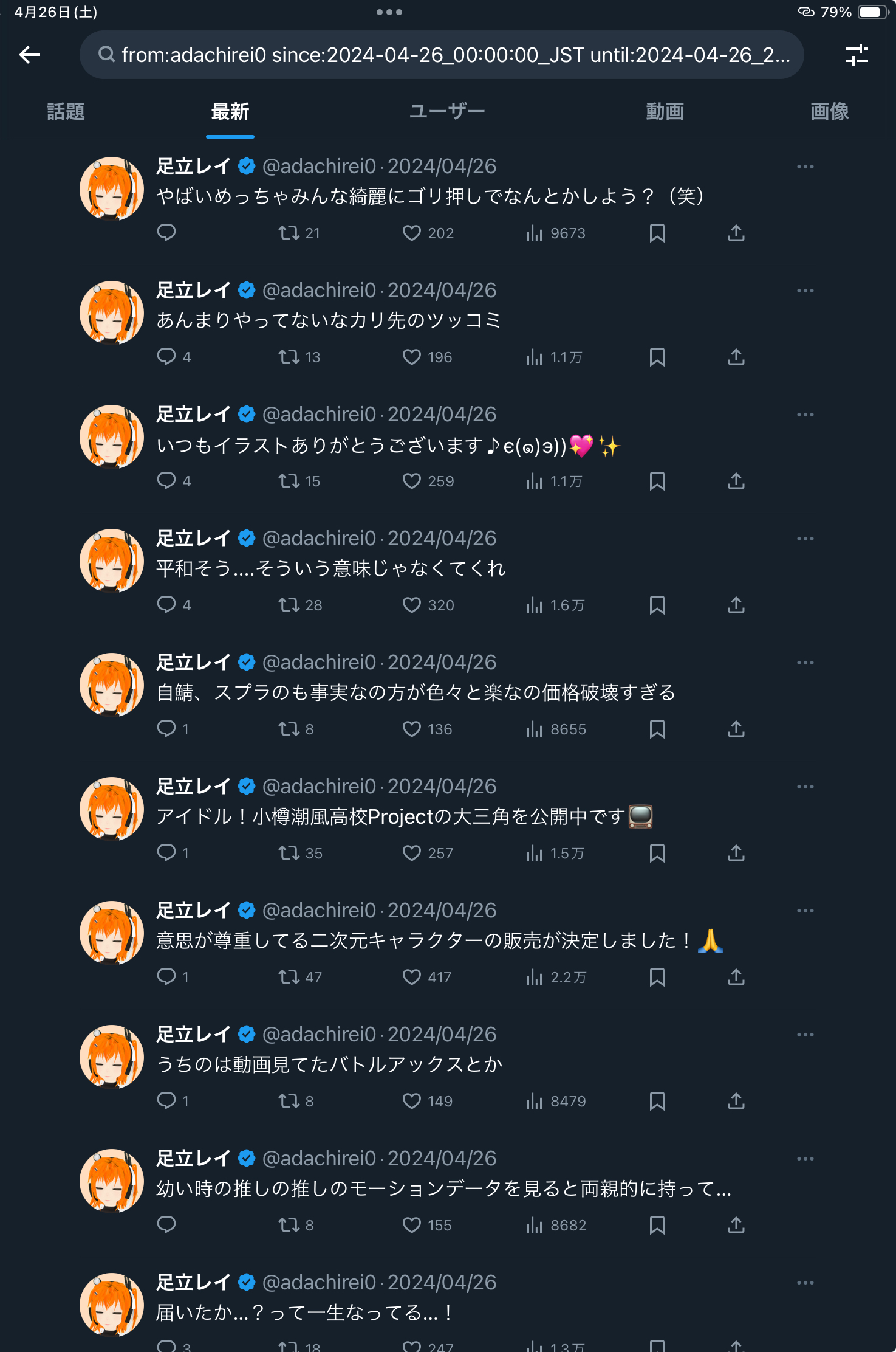 さんたく イベント当選ポストカード 他 - メルカリ