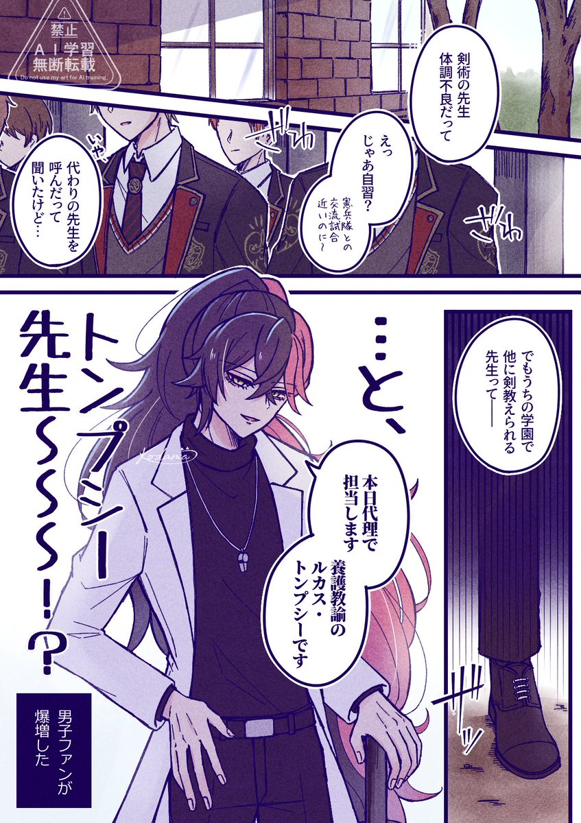 ⚠️学パロ風味の幻覚・モブあり
⚠️ほんのり学園イベネタ

保健室の先生やってる🍷が見たいよ～！　という学園イベに触発された幻覚です
きっと旧友に頼まれたとかで1回きりの伝説の授業になる