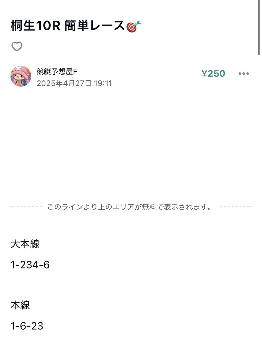 f____245's tweet photo. 桐生10R 大本線　1-3-6 26.5倍🎯
一橋ナイスすぎ🔥　うまうま https://t.co/IuP6NiFBqn