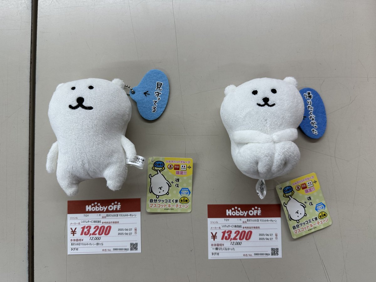 自分ツッコミくま 公式通販 食いしん坊 マスコットキーチェーン