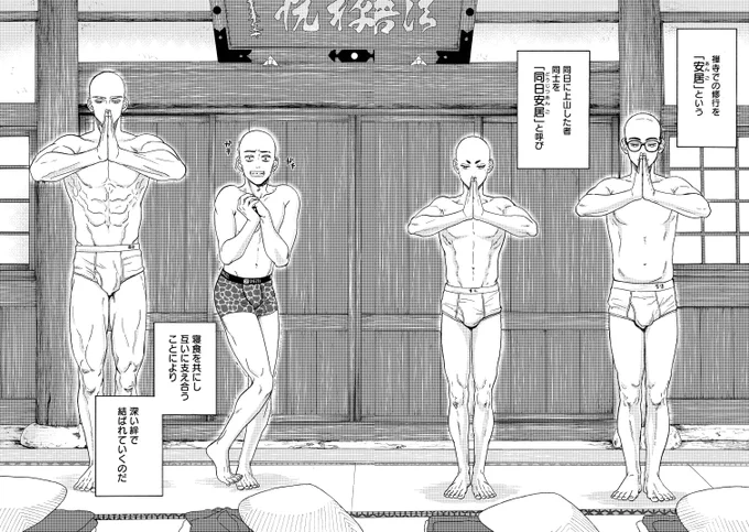 【大体実話?!】修行寺に入るとまず起きること(0/3)
#漫画が読めるハッシュタグ 