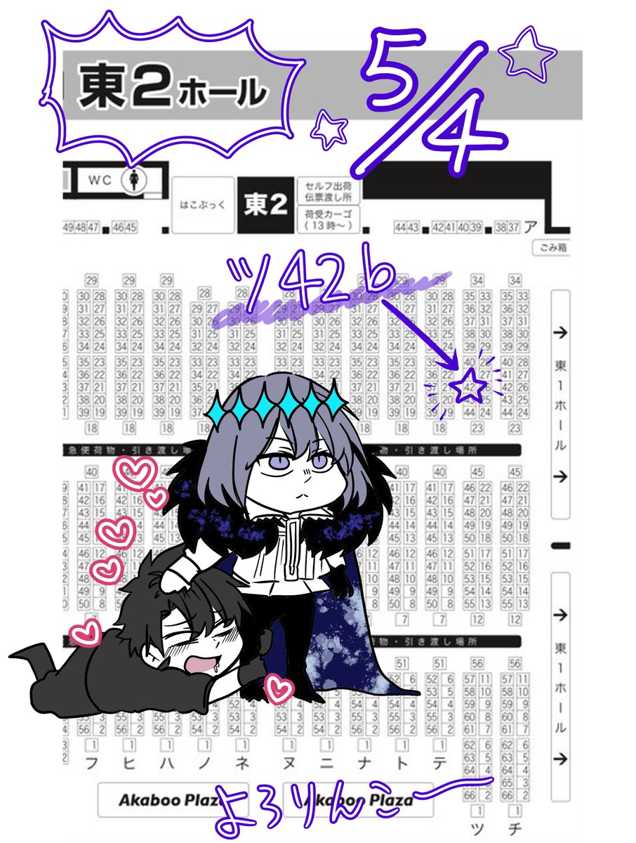 5/4のスパコミのお品書きです!!!宜しくお願いします!!!! 