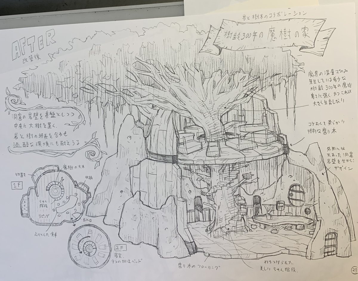 🏠ファンタジー建築ができるまで🏠
ネーム→下書き→ペン入れ→カラー✍️
#ソアラと魔物の家 