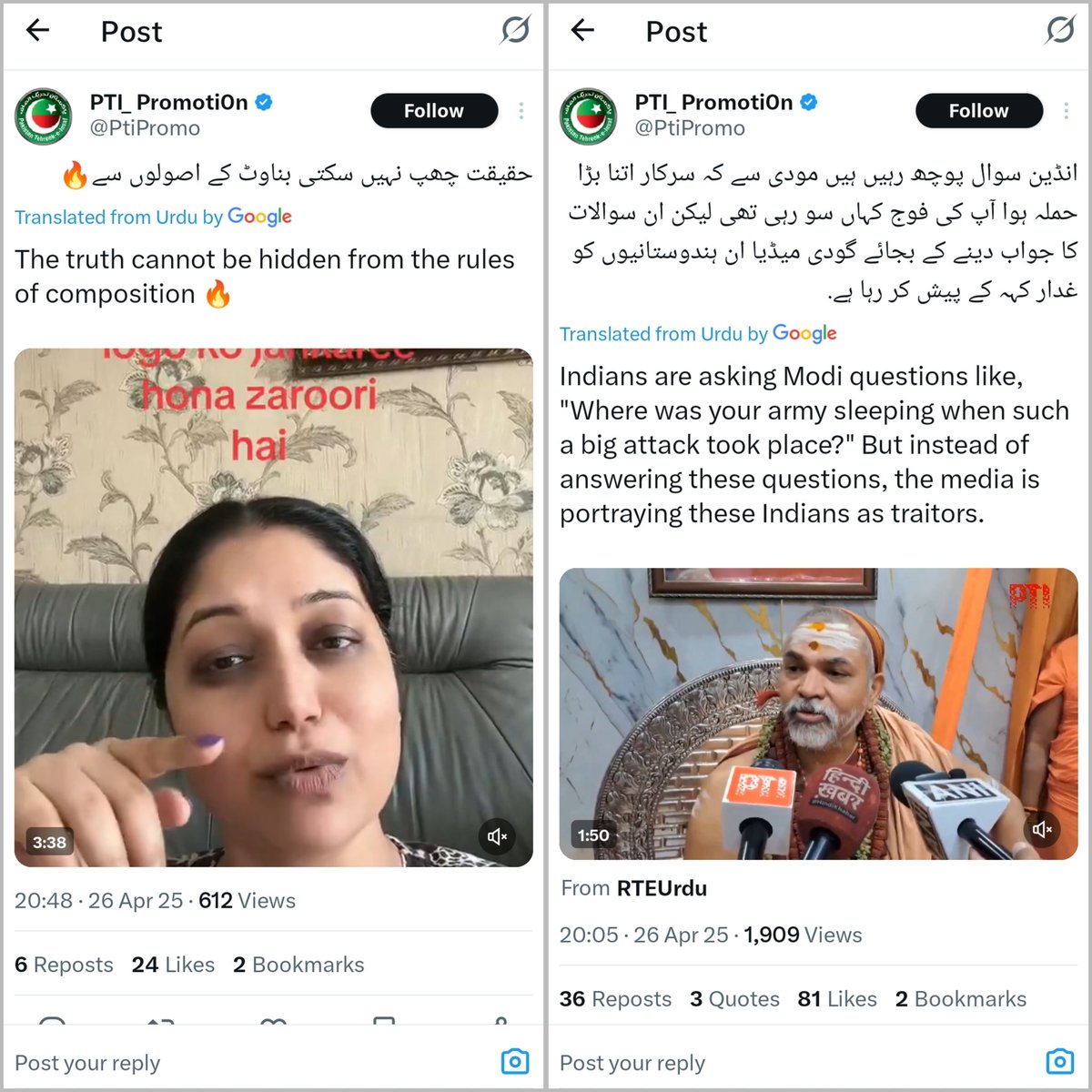 priyal_hindu's tweet photo. भारत में पल रहे पाकिस्तान के एजेंटों को पहचानिये... इन्हें बहुत खुजली मची रहती है सरकार से सवाल पूछने की,इनसे सवाल कौन पूछेगा कि इनके videos पाकिस्तान क्यूँ शेयर कर रहा है? https://t.co/qPm7ki8Eu4