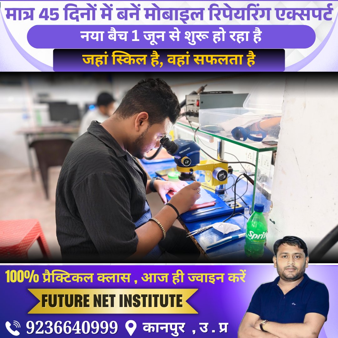 FuturenetPankaj's tweet image. मोबाइल रिपेयरिंग सीखें – 100% प्रैक्टिकल ट्रेनिंग के साथ!

 अब कम्पटीशन खत्म! हम देते हैं

#mobile
#mobilerepairing
#mobilerepairingcourse
#grok @grok