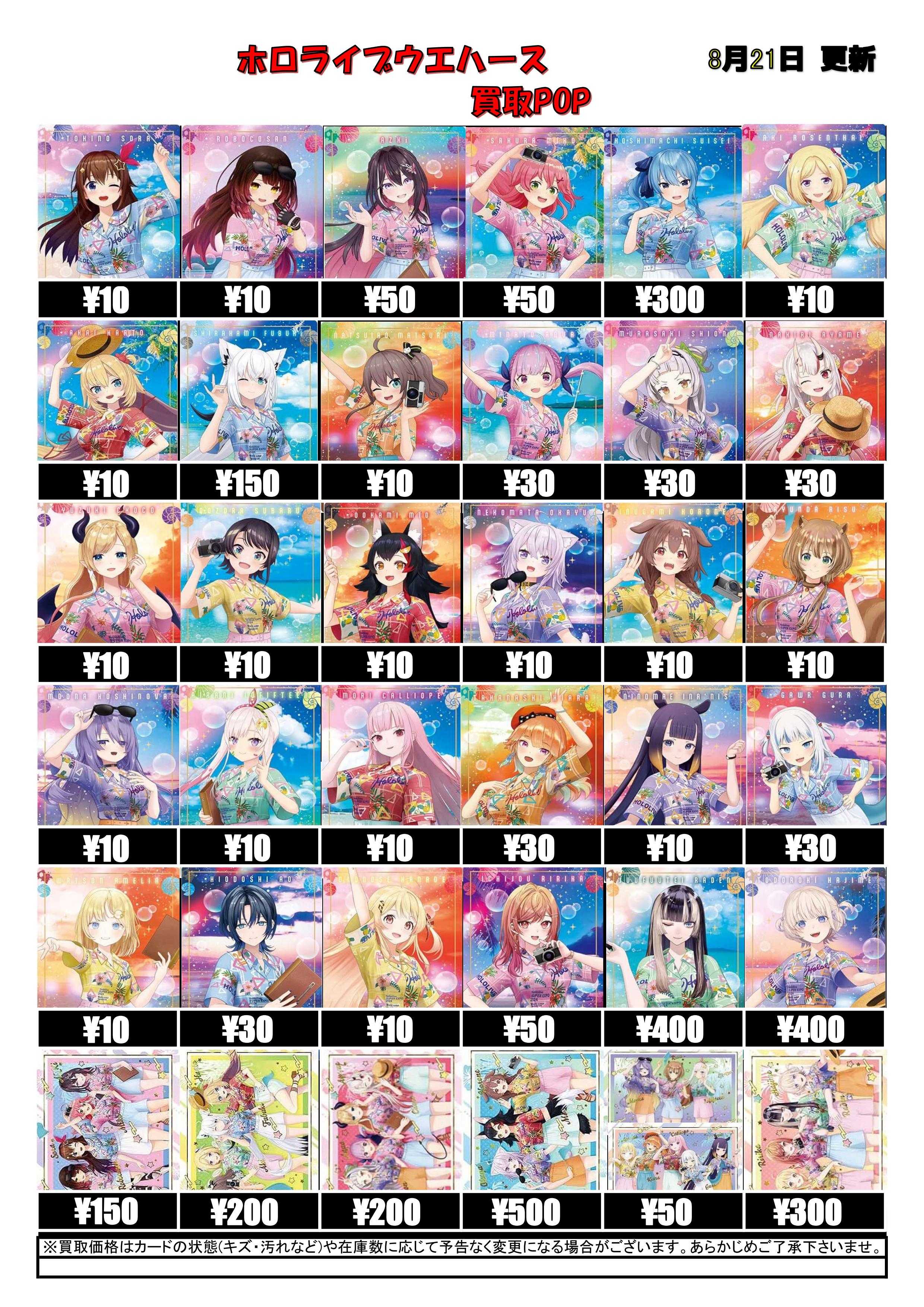 カードラボ天王寺店 on X: カードラボ天王寺店 on X: