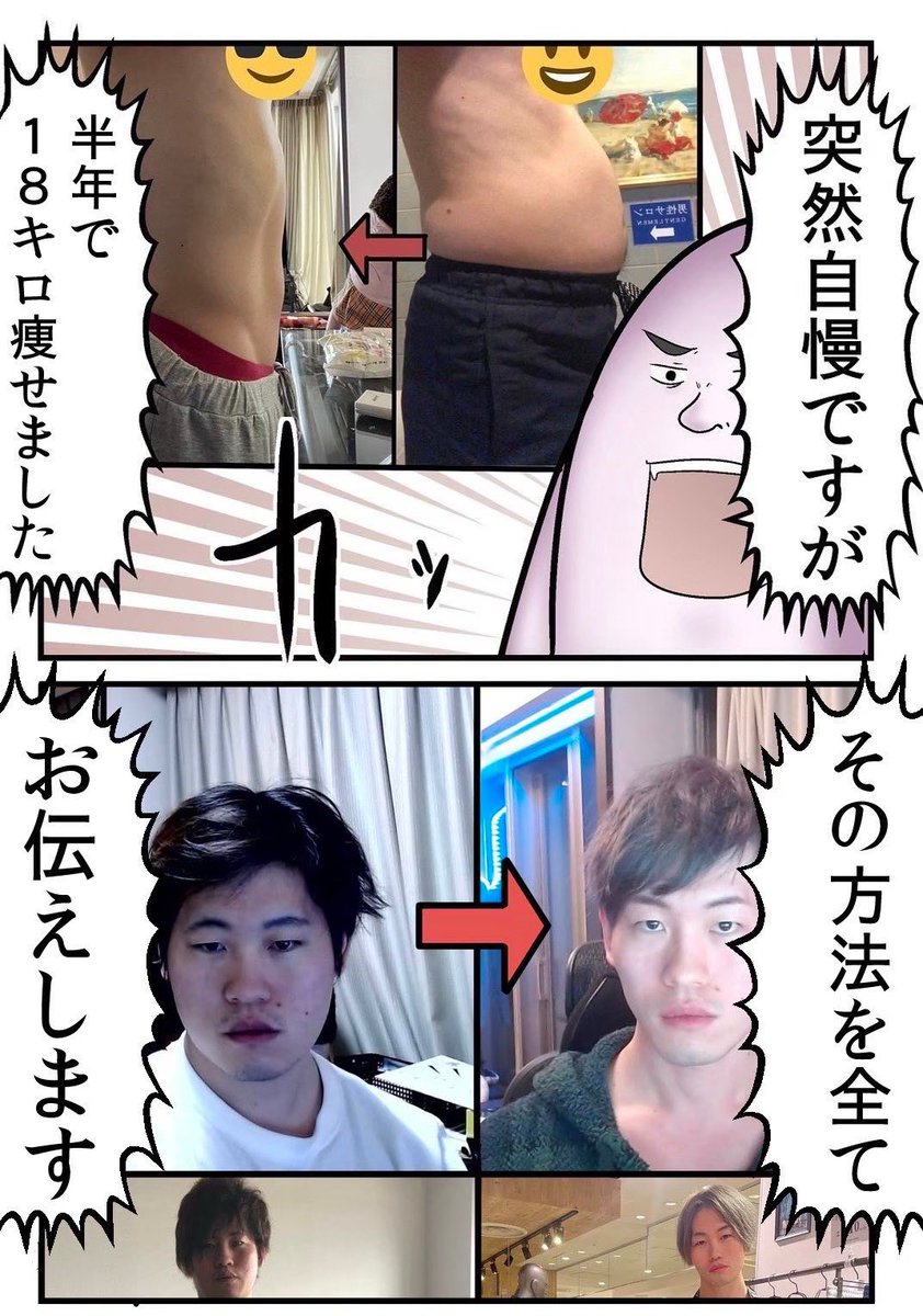 yashi09's tweet photo. 半年で18キロ痩せた方法、教えます 0/5 https://t.co/ygqZ8bIK2H
