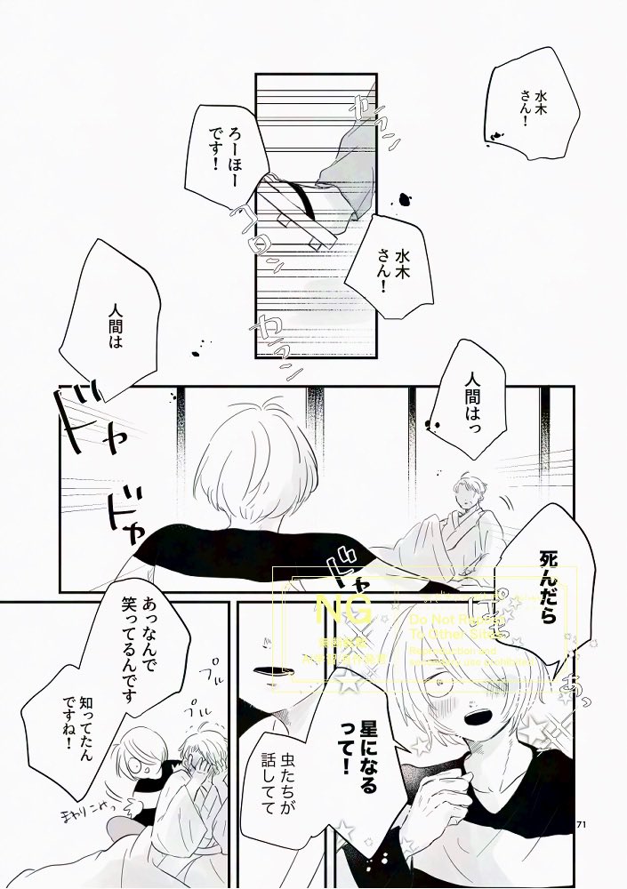 (5/5)

【5/3スパコミ】鬼+水新刊サンプル | おだやか珈琲 #pixiv https://t.co/Zi65jHHlTA 