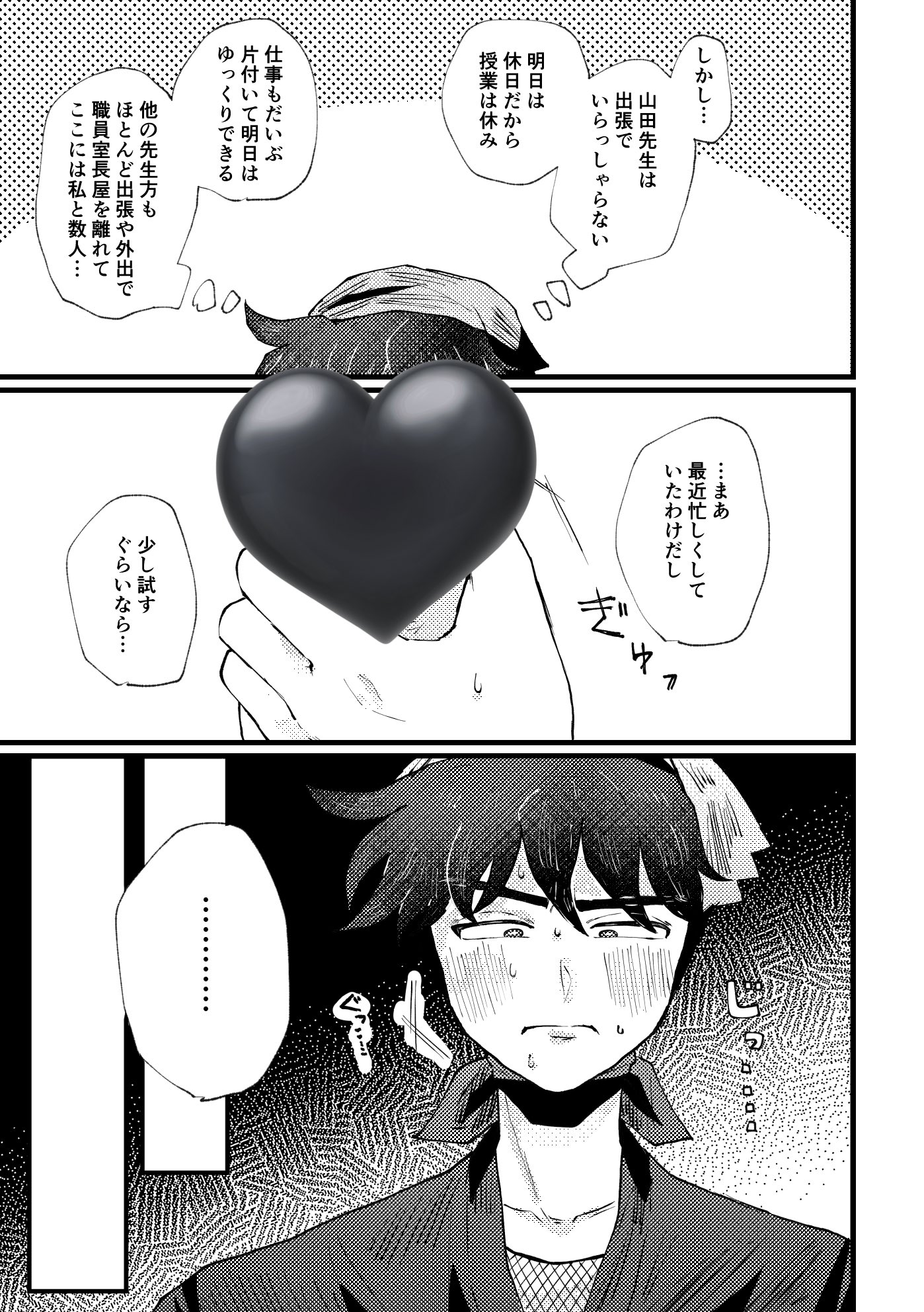 超激安 かしつき 5/3 X / (@kashituki0529) け59b その他