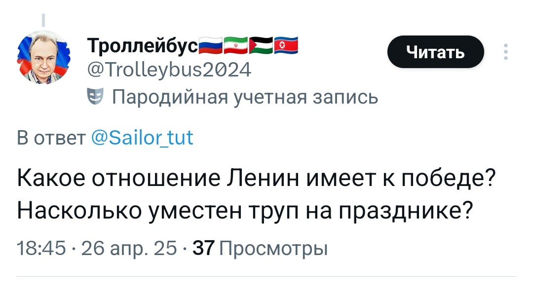 Какое отношение триколор имеет к Победе? 
Насколько уместен флаг предателей на празднике?