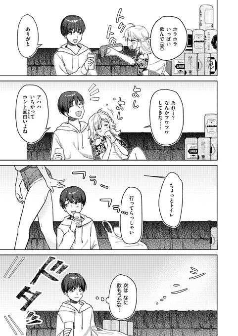 飲酒って気持ちイイ♡
初飲酒ガールの大胆な酒癖は…?(2/3) 