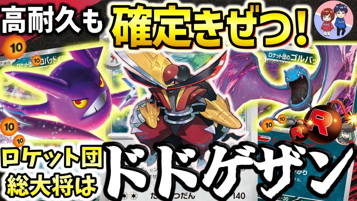 大特価 pop 状態A-〕ロケット団のクロバットex【SR】{117/098