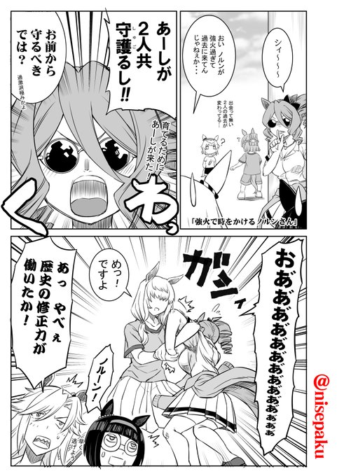 シングレ漫画04「強火で時をかけるノルンさん」
アニメを観て思った事漫画その4。
トレーラーでてっきりアニオリでオグリとマーチが
出会って焦ってるシーンだと思ってた。
#ウマ娘シンデレラグレイ #シンデレラグレ絵 