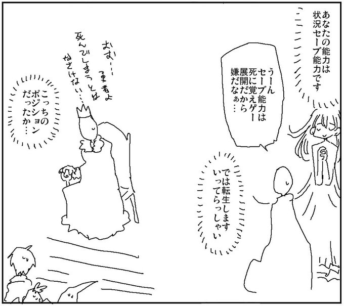 勇者よ行って参れポジション転生 