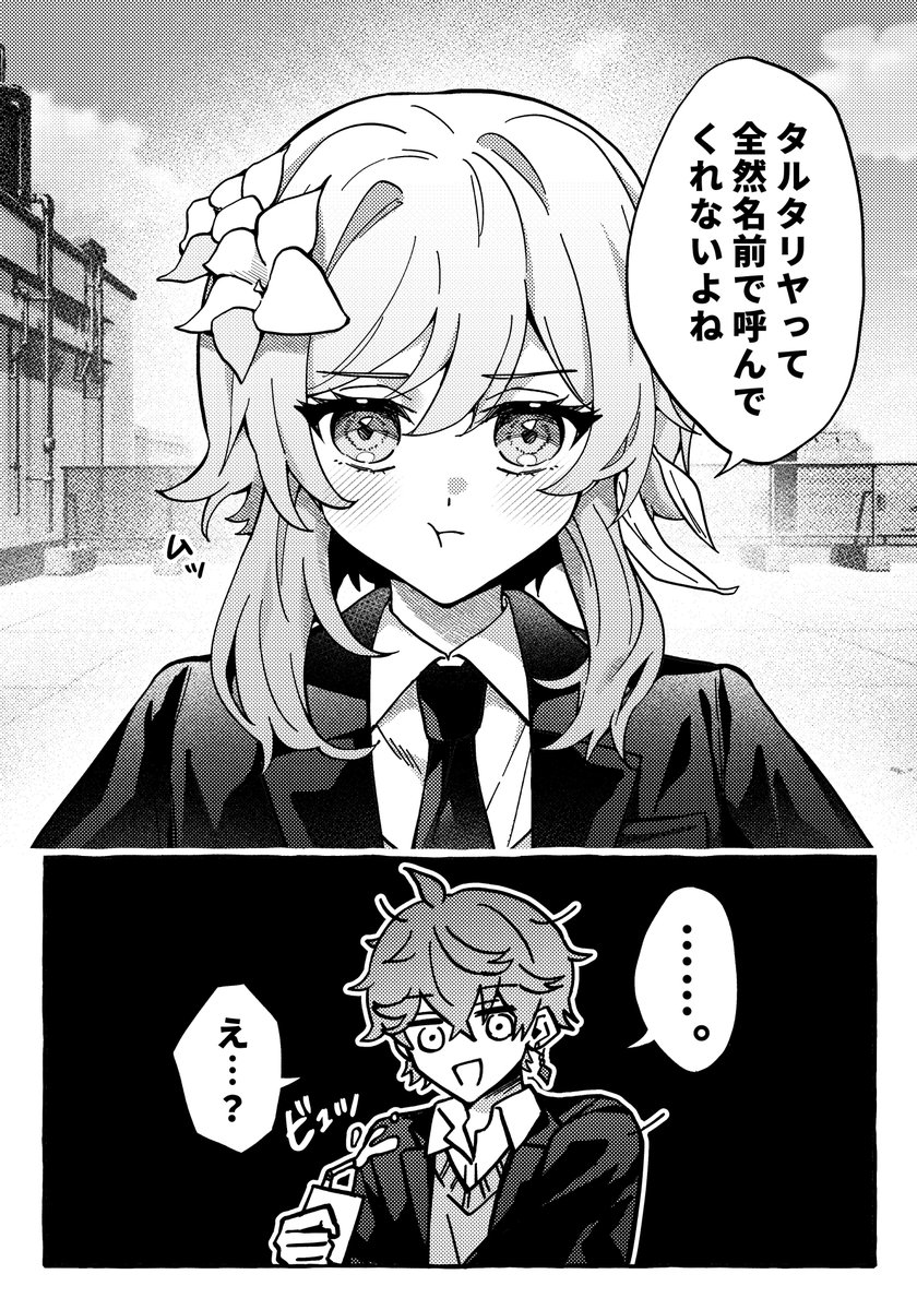 5/4 スパコミ 超神ノ叡智 新刊サンプル(1/2) 『Peacefu.. | お 5/4 スパコミ 超神ノ叡智 新刊サンプル(1/2) 『Peacefu.. | お