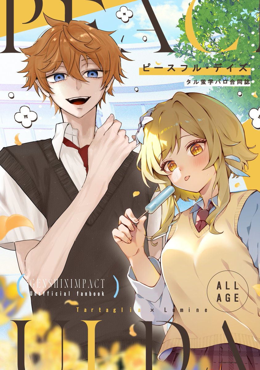 5/4 スパコミ 超神ノ叡智 新刊サンプル(1/2) 『Peacefu.. | お 5/4 スパコミ 超神ノ叡智 新刊サンプル(1/2) 『Peacefu.. | お