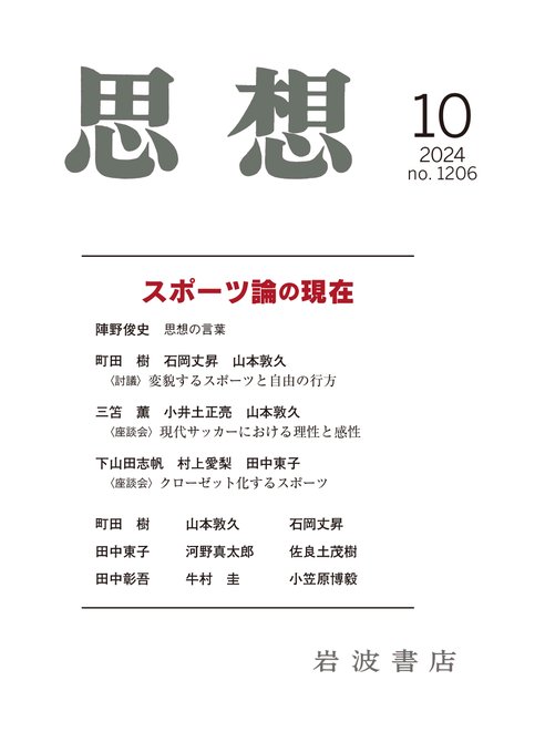 片岡秀一 tweet media