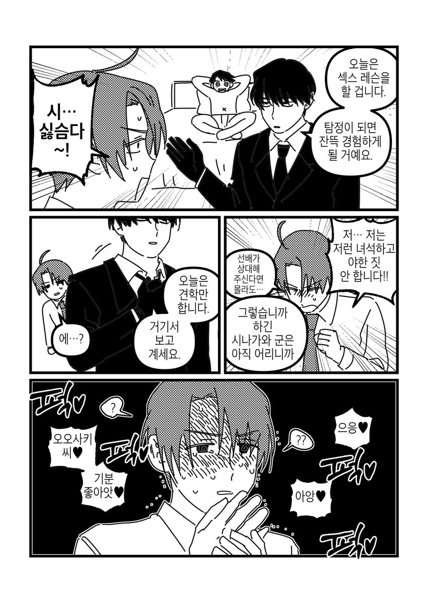 오오시오와 시나가와
짤트레