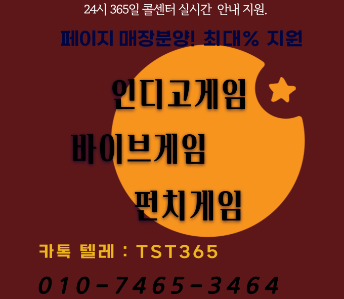 #바이브게임바둑이 #사설홀덤사이트추천
#멀티게임 #인터넷로하이주소 #바이브바둑이게임

☀ impacta.co.kr

최장수게임 동접1위

㊙010 7465 3464 ㊙

♨#바둑이♨#몰디브게임홀덤
#홀덤펍 #무설치바둑이게임 #홀덤추천 #포커게임하는곳