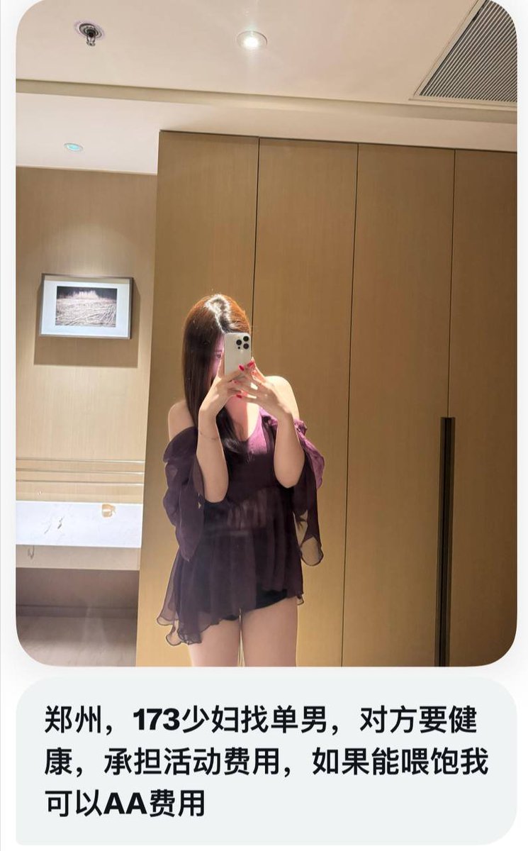 河南｜郑州少妇找单男，活好的可以AA费用！ https://t.co/CESt5BHv9w